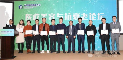 这个大会为你解读关于健康与美丽问题的各个政策