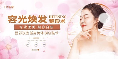 美容店招模板-美容店招模板在线设计-图司机