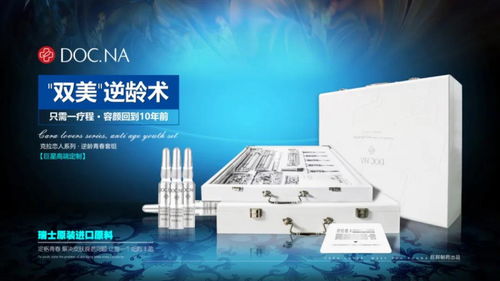 巨星集团 千商联盟 引领医美新风尚