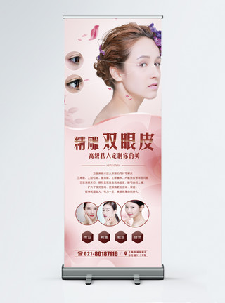 医疗美容展架海报设计