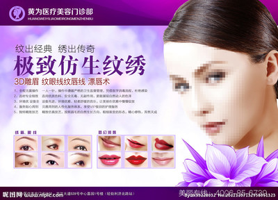 整形美容