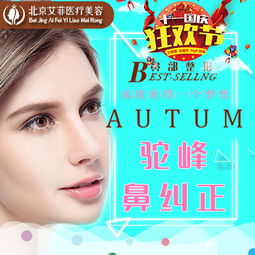 今天在北京艾菲医疗美容做了驼峰鼻矫正手术,感觉不错...鼻型矫正 悦美整形