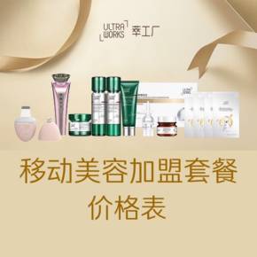 移动美容沟通话术