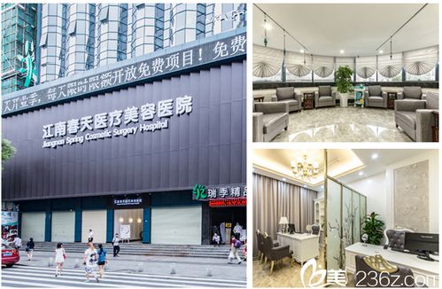 深圳江南春天医疗美容整形医院口碑怎么样 案例 医生 优惠价格 美佳网