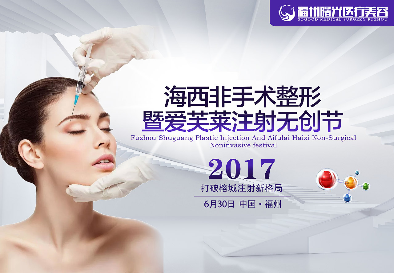 医疗美容(平面篇2)