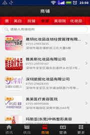 美容化妆品 pc端最新版
