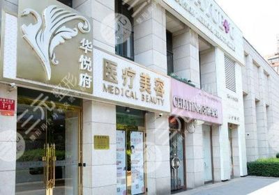 北京整形美容医院排名前十位|哪里好?圣嘉荣、薇琳等名列前三!