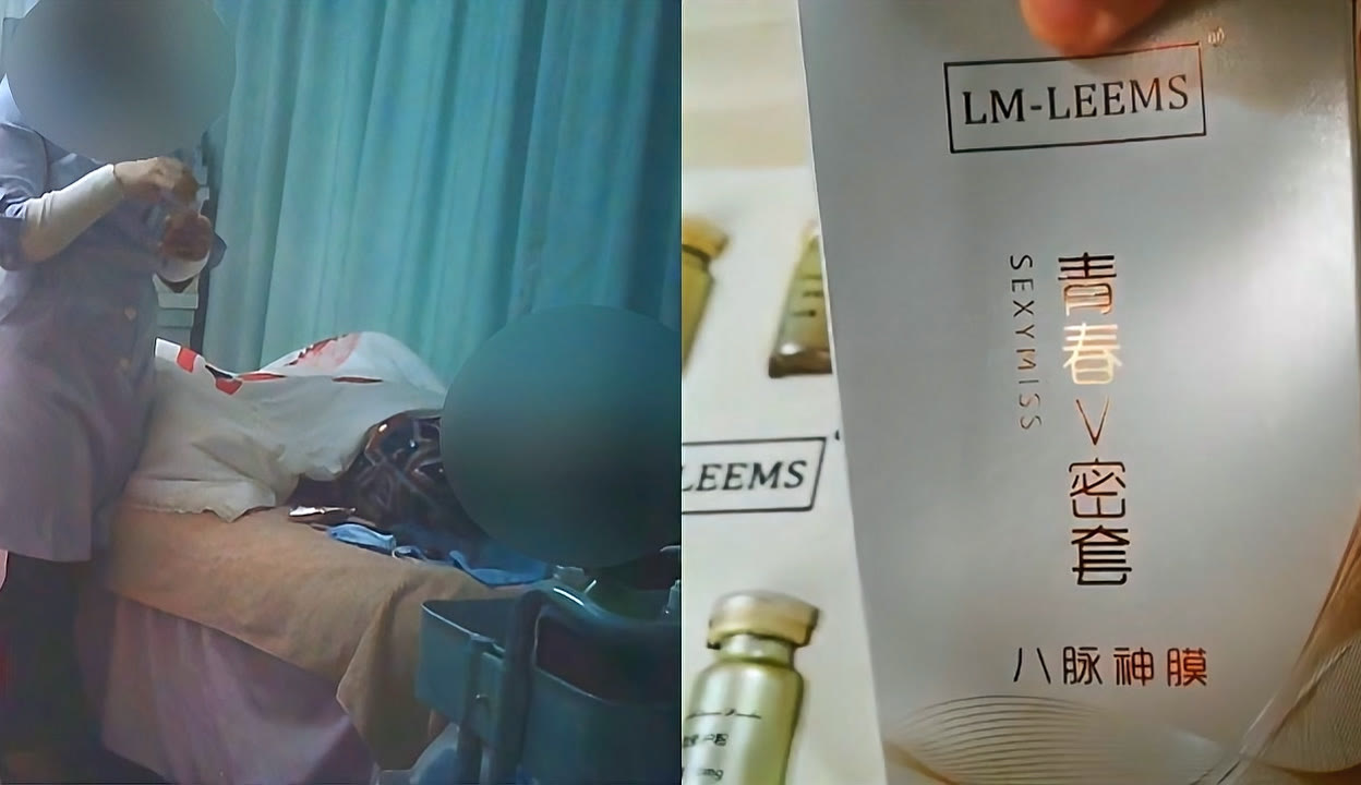 卧底暗访私密整形内部,拿针扎腹股沟,几十元产品转手翻数十倍