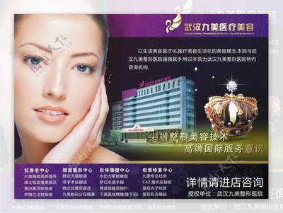 整形医院广告图片素材-编号04600275-