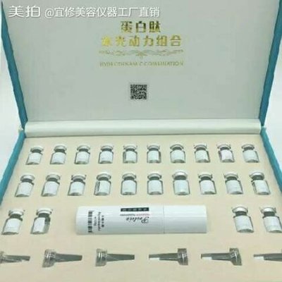 宜修美容仪器工厂直销的美拍