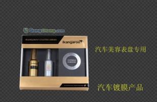 现货供应镀膜材料汽车镀膜价格 天津镀膜全方位镀晶技术4S店_汽摩配件_世界工厂网中国产品信息库