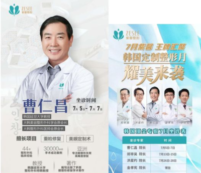 广州紫馨医疗美容整形医院