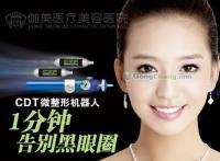 供应怎样可以瘦脸 瘦脸最快方法 CDT微整形机器人_医药、保养_世界工厂网中国产品信息库