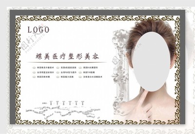 墙体广告海报